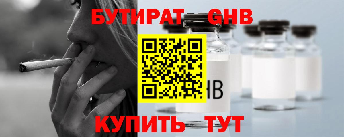 Саянск  БУТИРАТ Butirat  Вход с VPN 