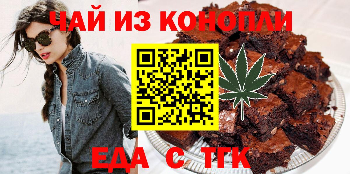 Canna-Cookies марихуана  Вход с VPN  Саянск 