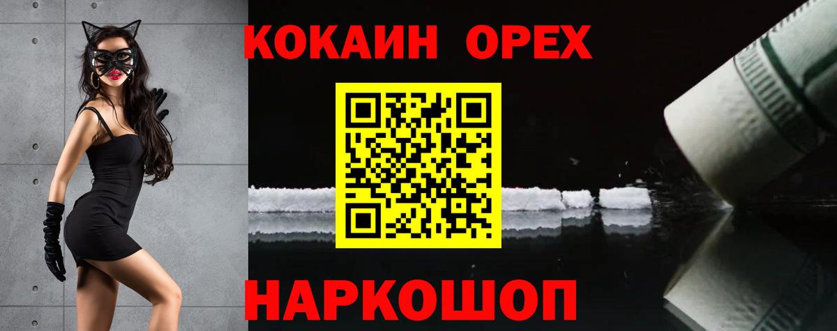 COCAIN Боливия Саянск