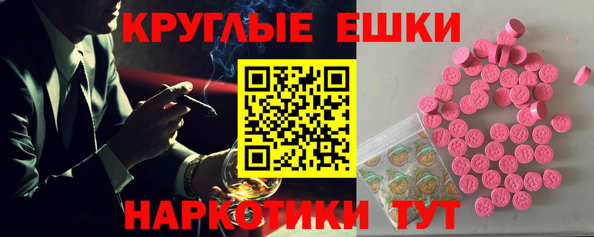 Экстази 280 MDMA Саянск