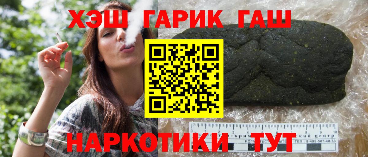 ГАШИШ hashish Саянск