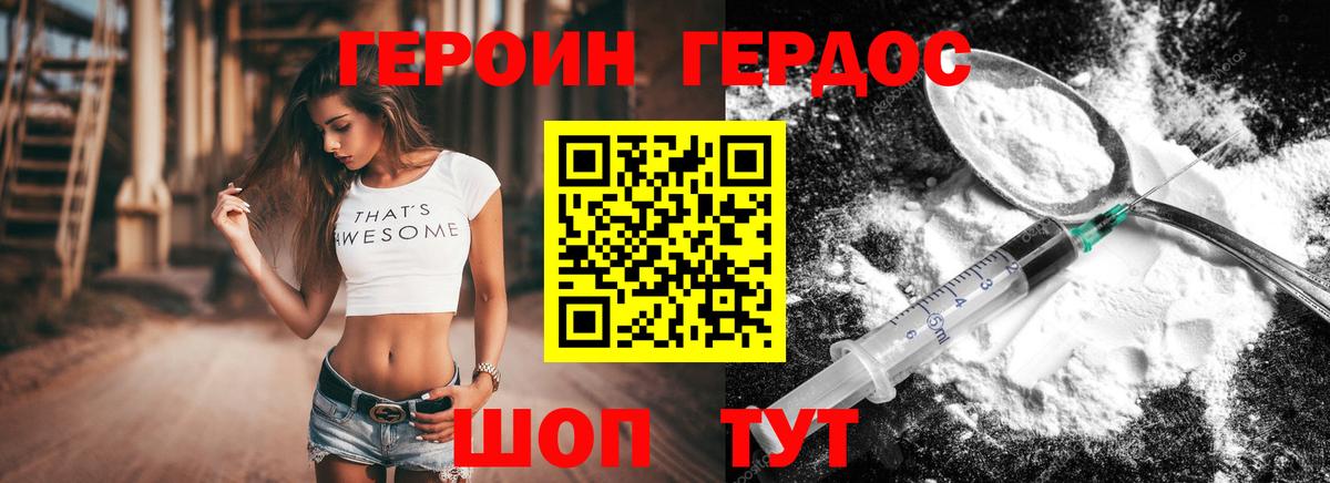 Саянск  ГЕРОИН афганец  Вход с VPN 