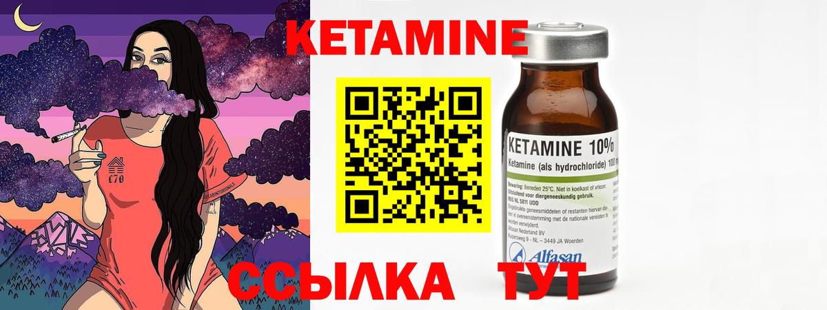 КЕТАМИН ketamine  Вход с VPN  Саянск 