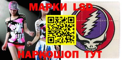 марки lsd Партизанск