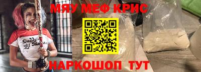 прущий лед Пенза