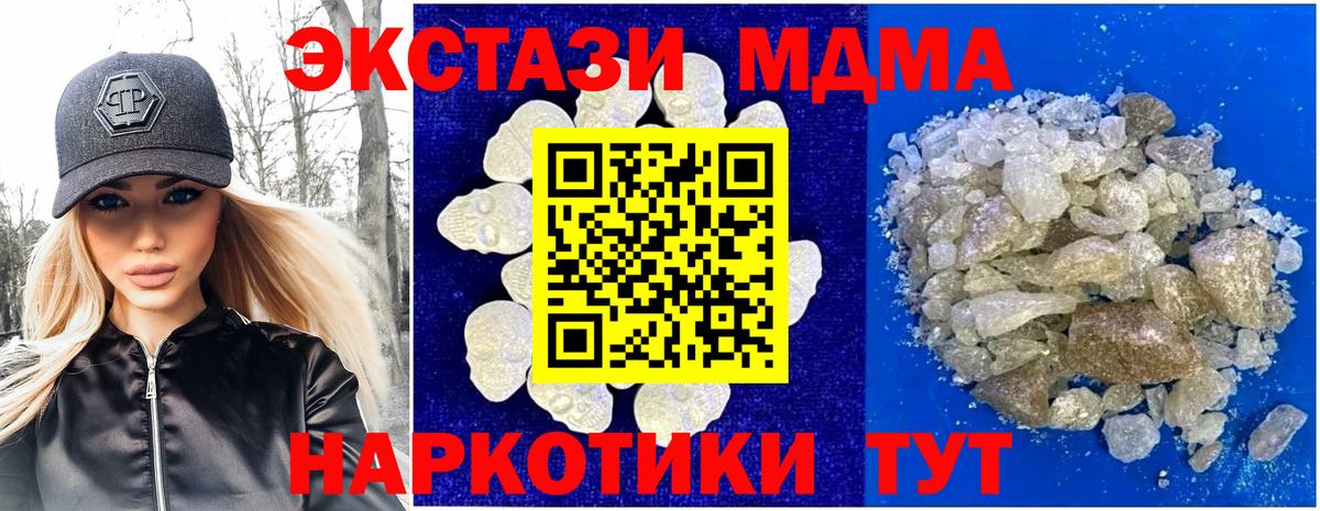 МДМА  MDMA VHQ  MDMA кристаллы  Вход с VPN  Саянск 
