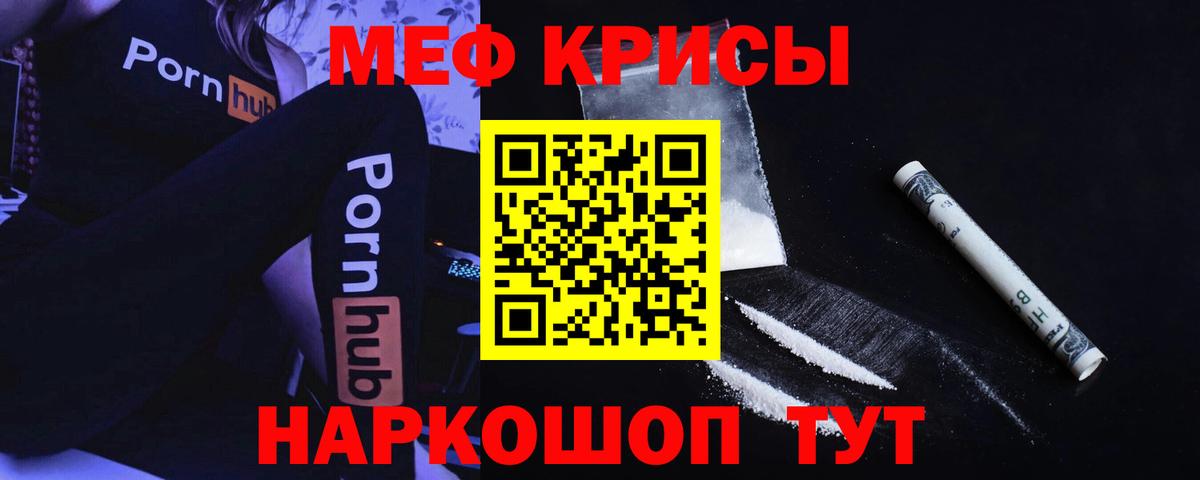 МЕФ VHQ  Вход с VPN  Меф  Саянск 