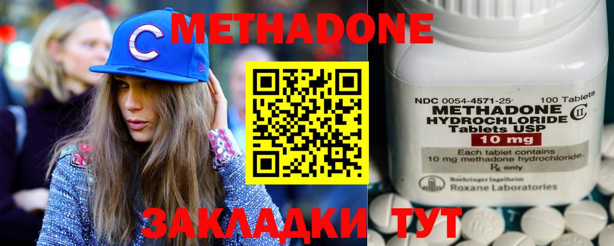 Метадон белоснежный Саянск
