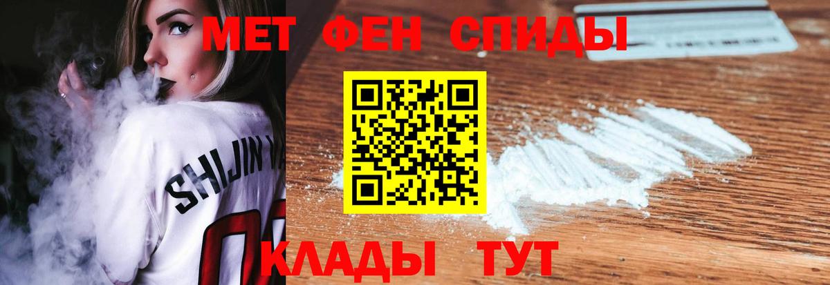 Метамфетамин Декстрометамфетамин 99.9%  Вход с VPN  Метамфетамин Декстрометамфетамин 99.9%  Саянск 