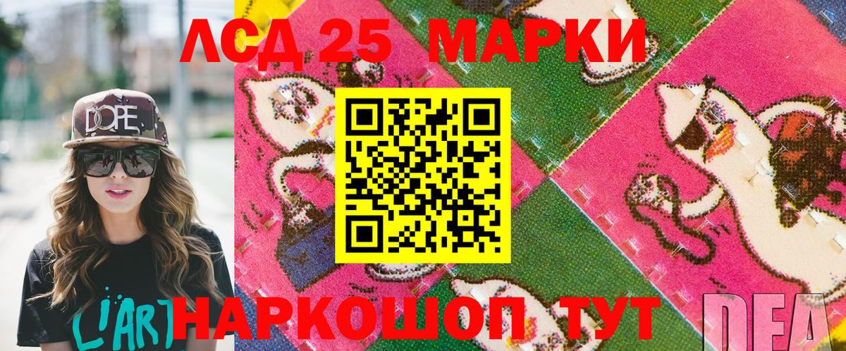 Марки NBOMe 1,8мг Саянск